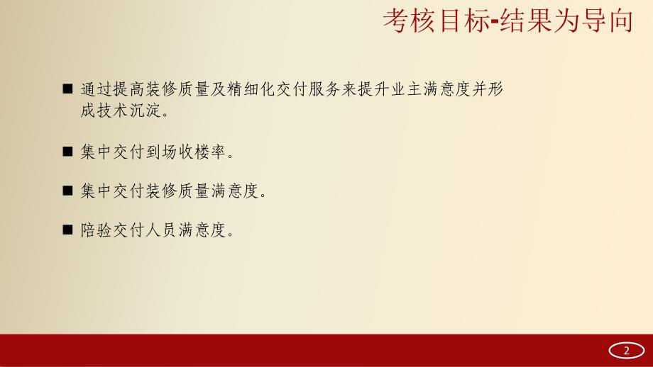 第三方模拟验收交付陪验案例解析_第3页