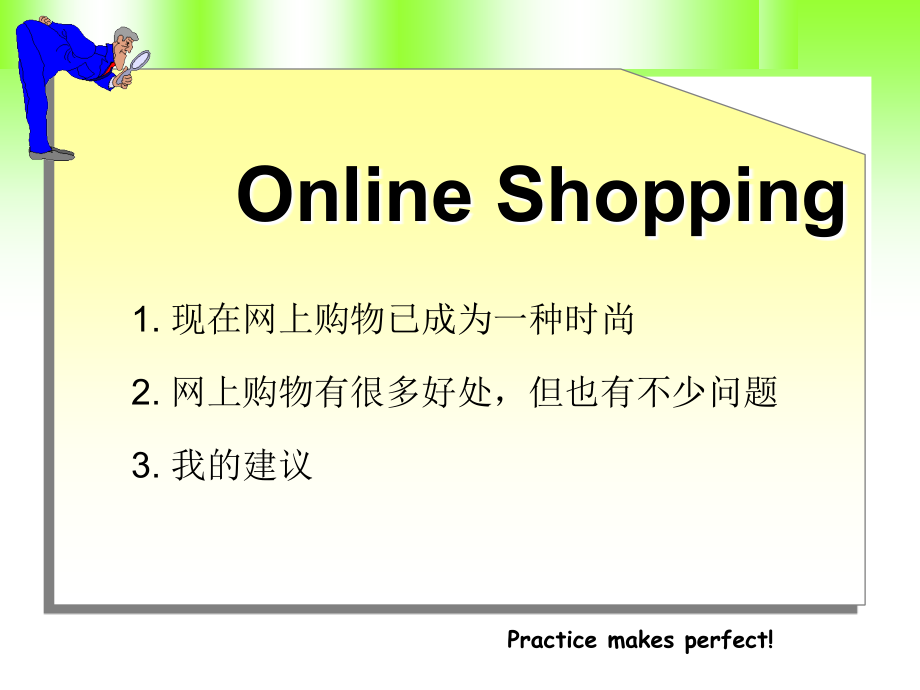 2011年6月四级讲解(2)_第3页