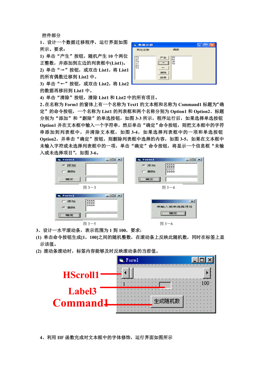 vb辅导答疑题_第3页