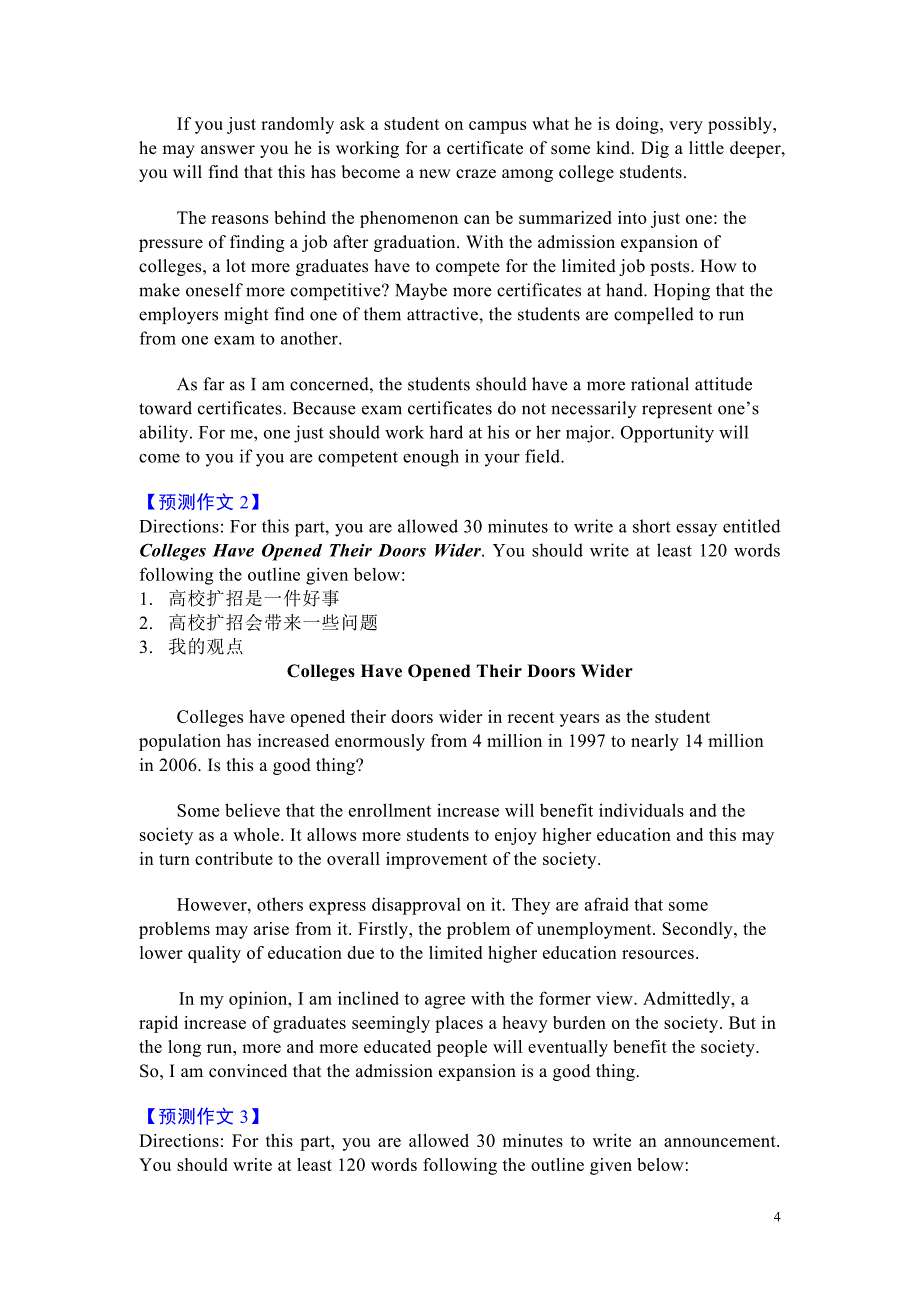 四级冲刺讲义_第4页