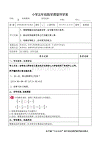 分数加减法混合运算