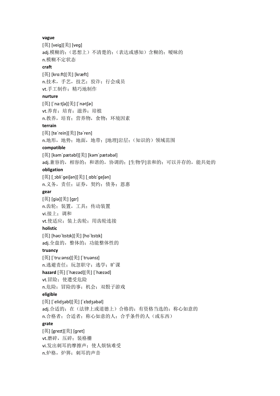 四六级单词积累_第2页