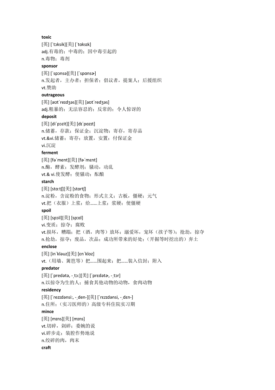 四六级单词积累_第4页