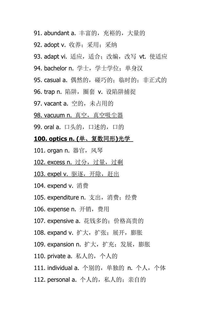 英语四级作文万能模板及范文_第5页