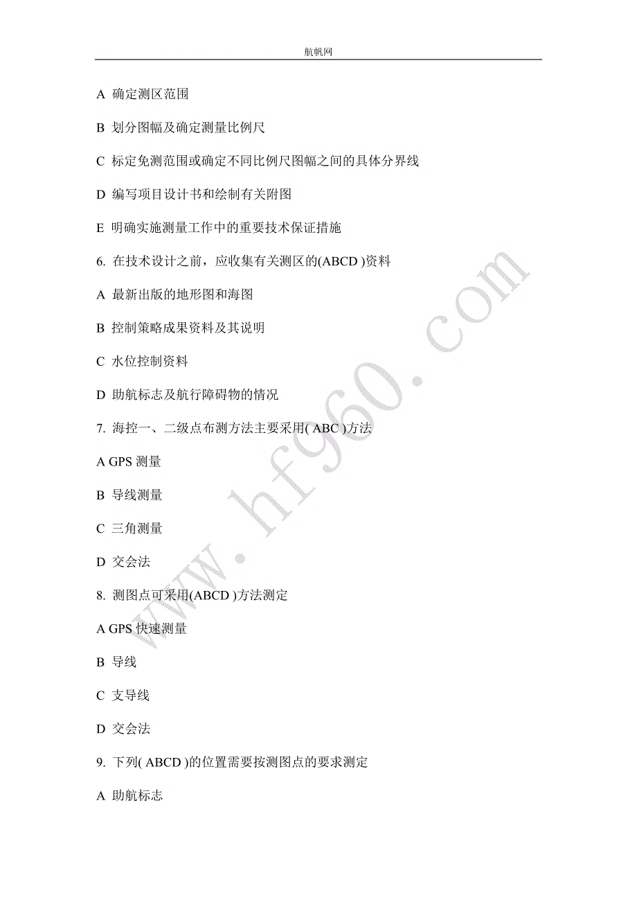 2013年临沧事业单位招聘考试建筑类基础知识复习二_第2页