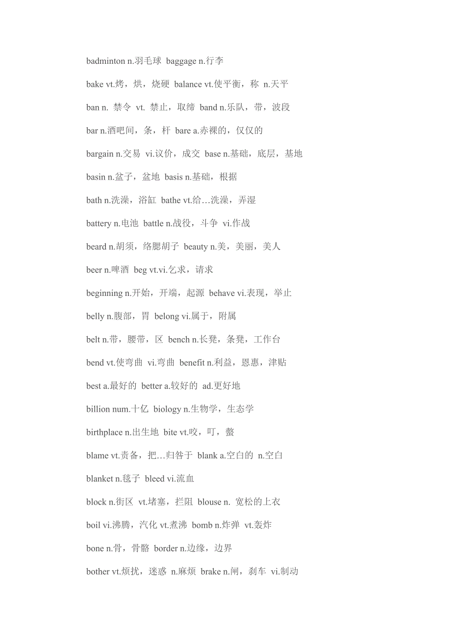 北京高考必备985词汇_第3页