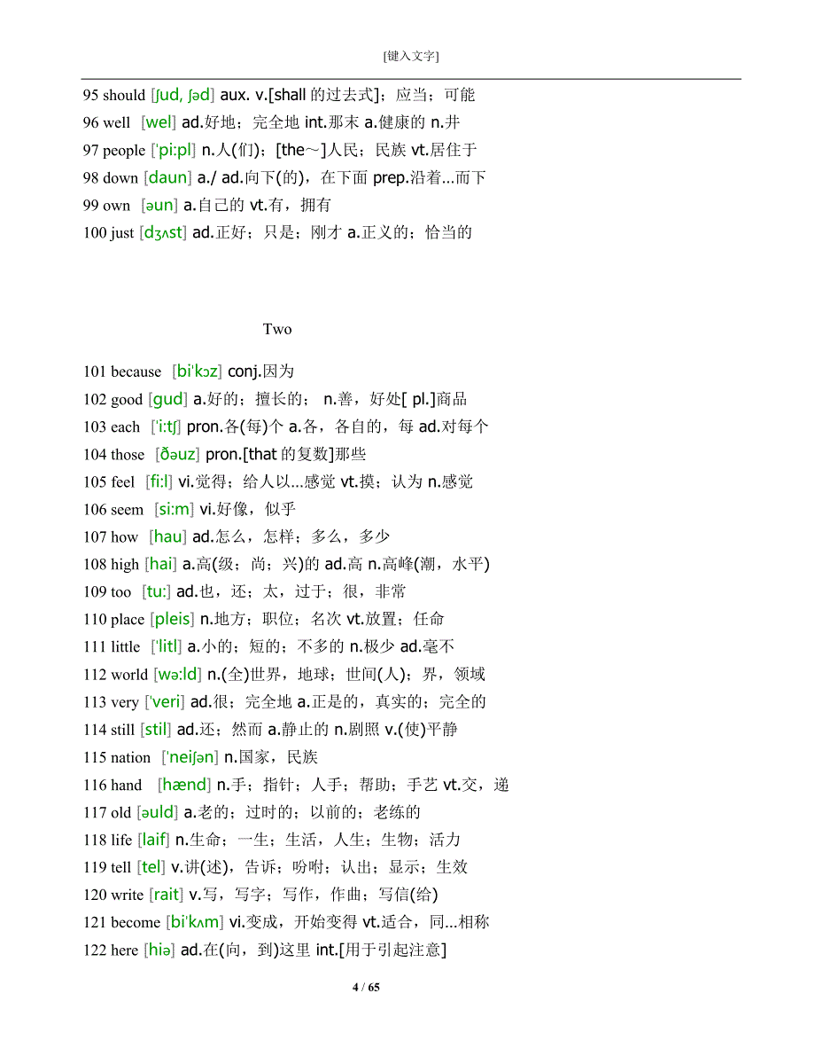 常用英语单词2000个1_第4页