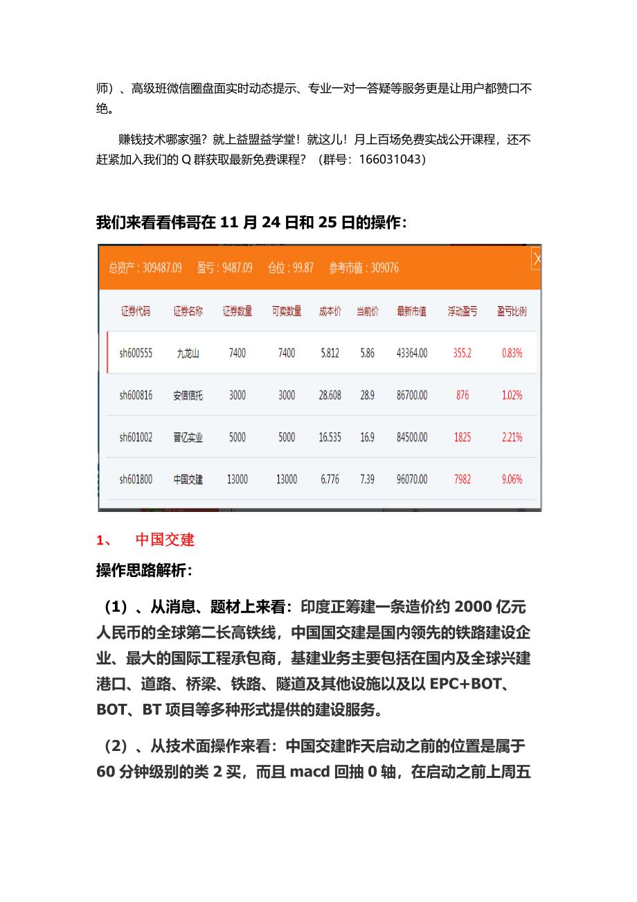 k线攻略!_第2页