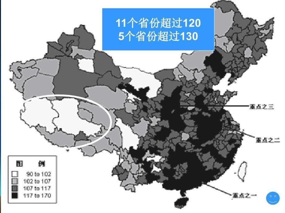 “两非”专项知识培训_第5页