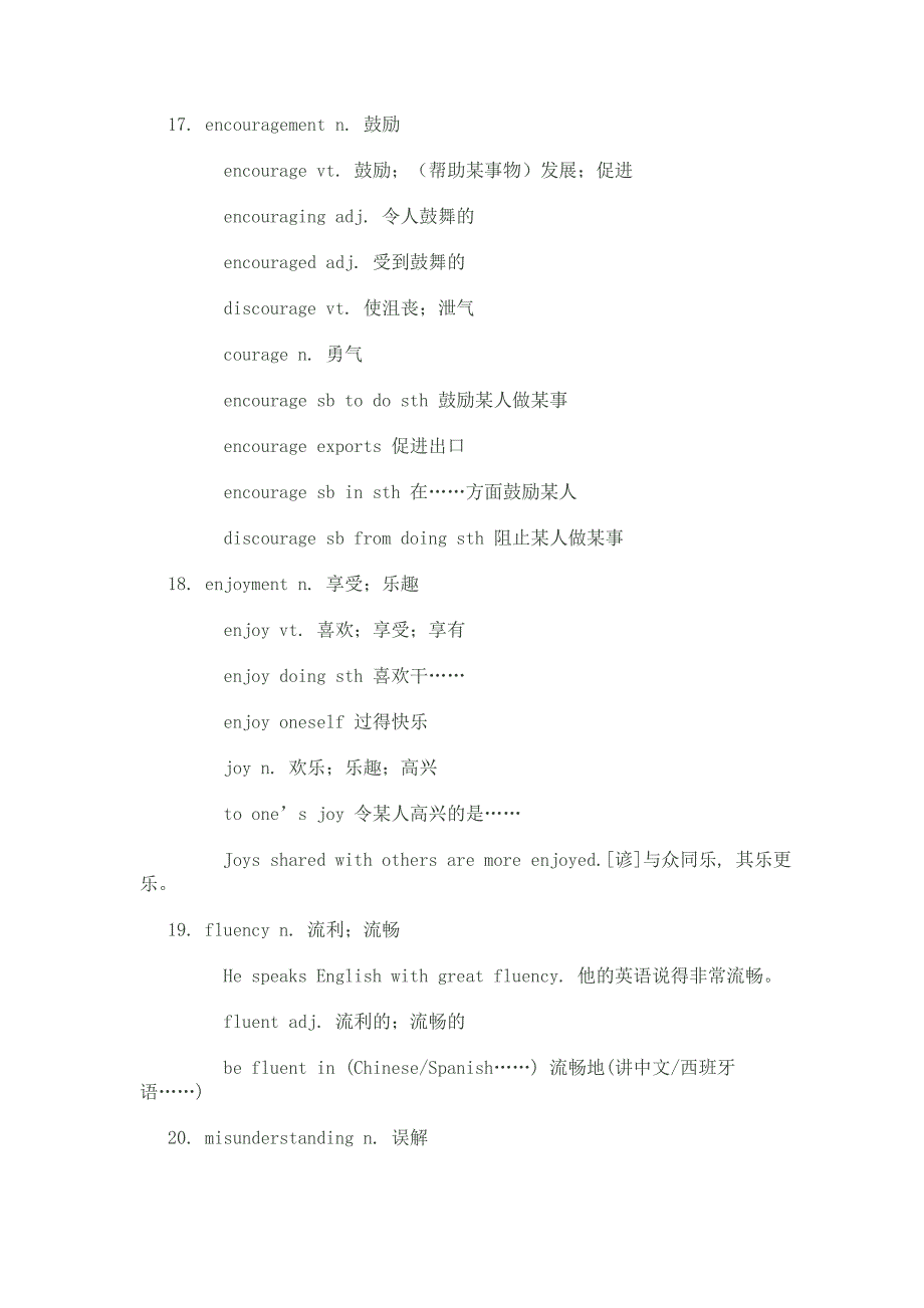 英语 一单元必记_第4页