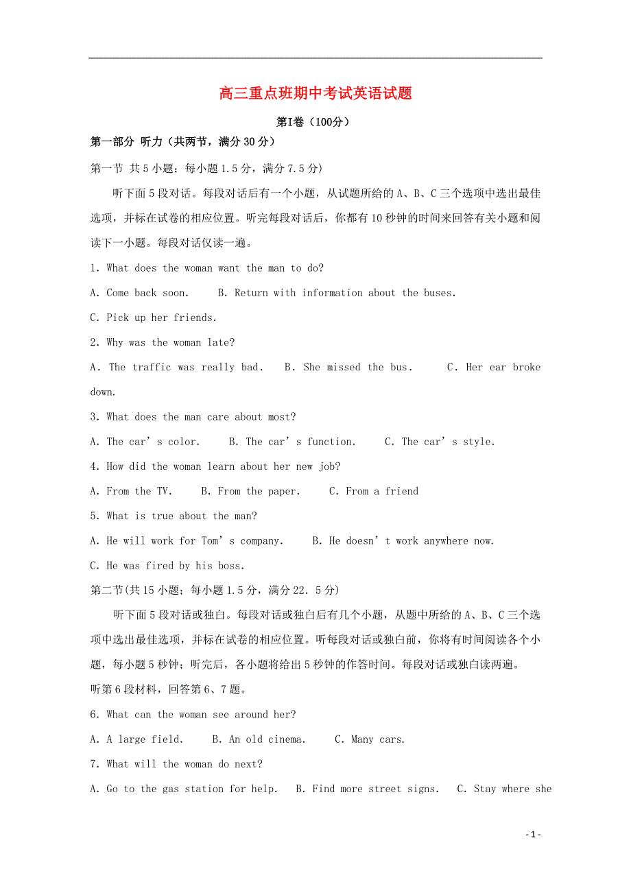 陕西省黄陵县2018届高三英语上学期期中试题重点班_第1页