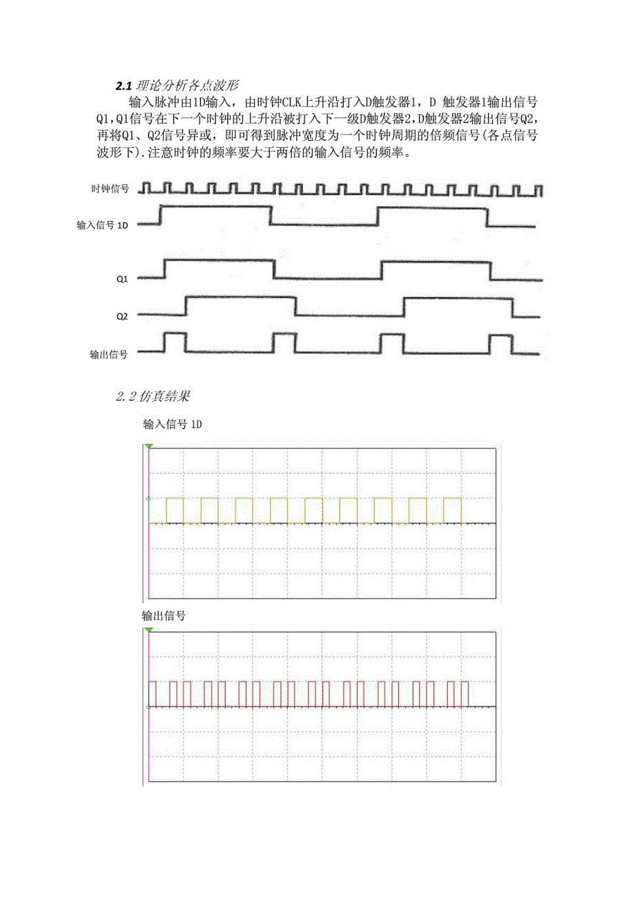 哈工大电子自主设计实验-低频信号测量电路_第4页