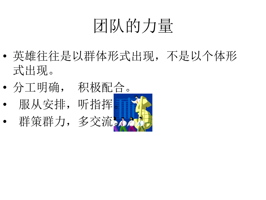 销售经理培训_第3页