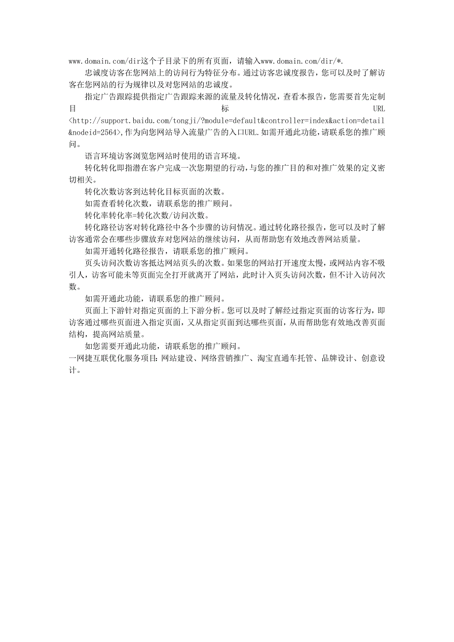 站长应该了解的一些网络名词解释_第3页