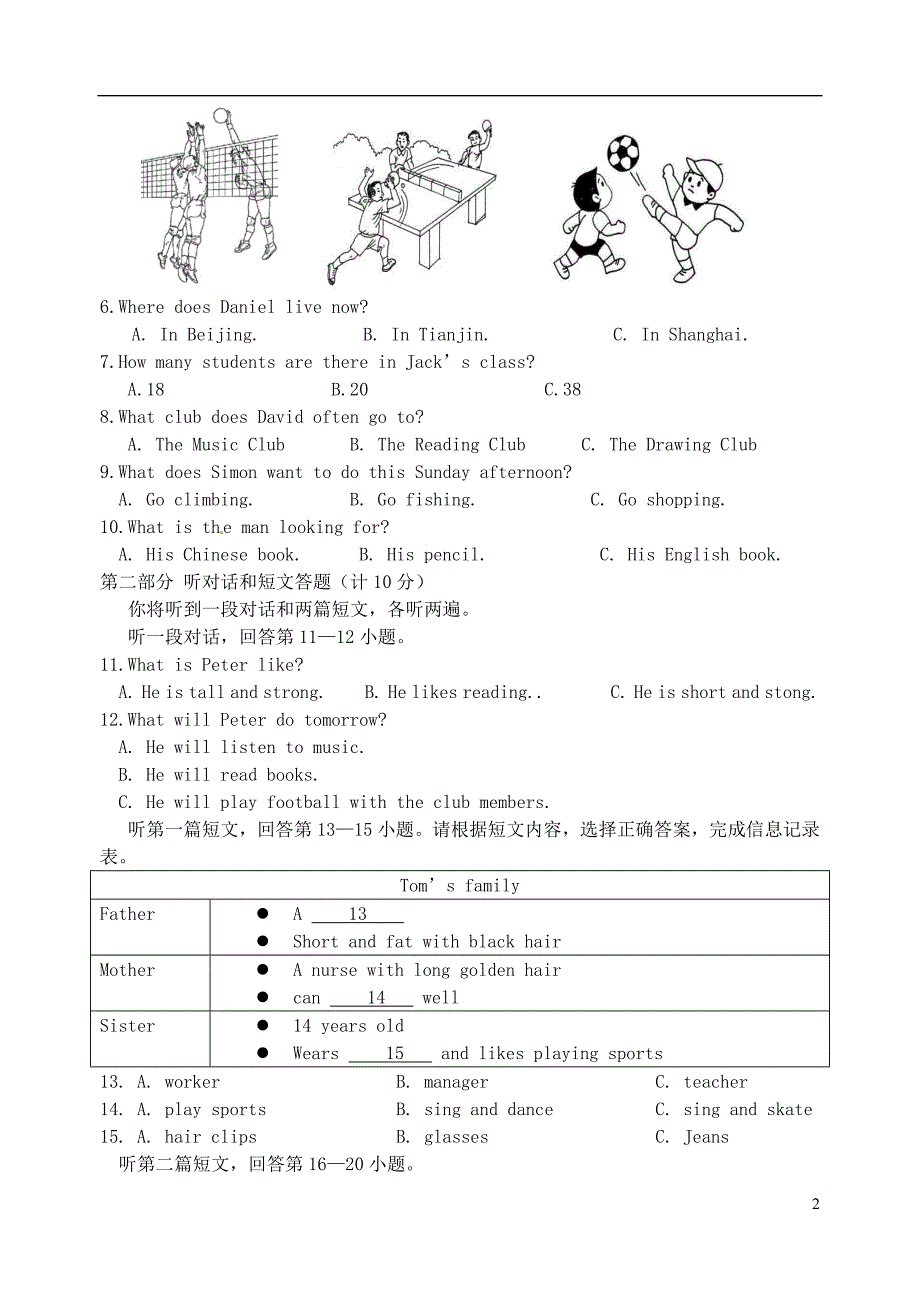 江西省新余市2017-2018学年七年级英语上学期第一次阶段测试试题 人教新目标_第2页