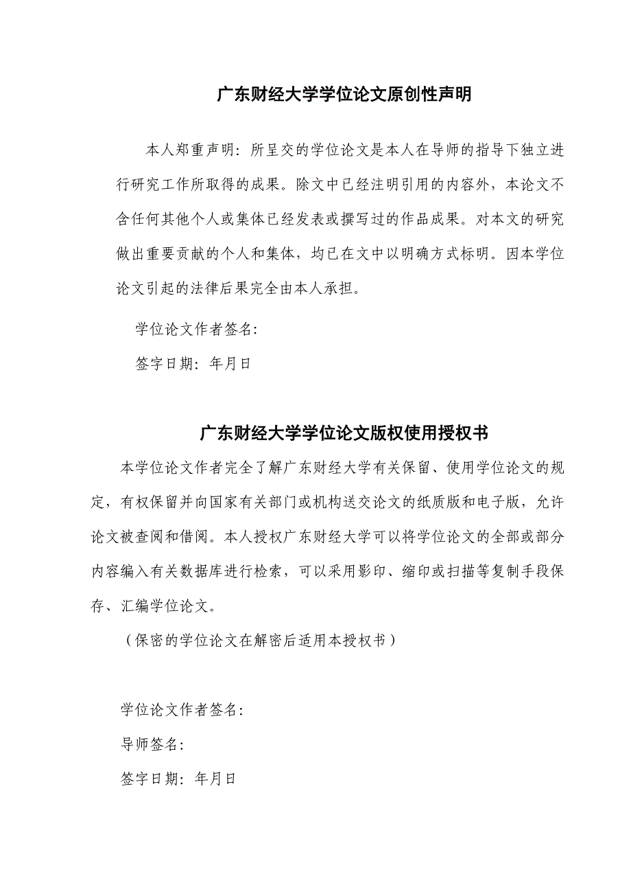 硕士论文：a企业研发人员离职问题研究_第2页