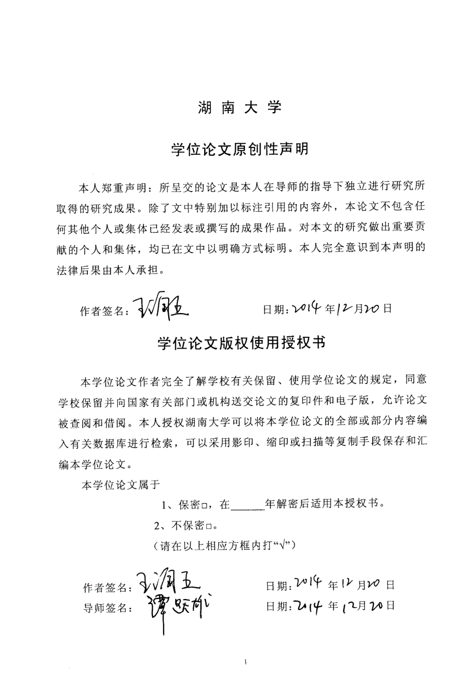 万向钱潮公司万向节精益生产方案及实施研究_第3页