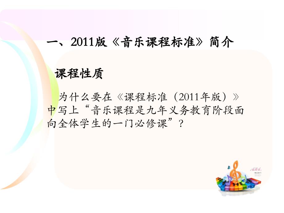 运用数字资源上好音乐课_第3页