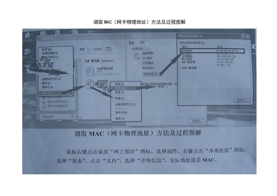 调取MAC(网卡物理地址)方法及过程图解_第1页