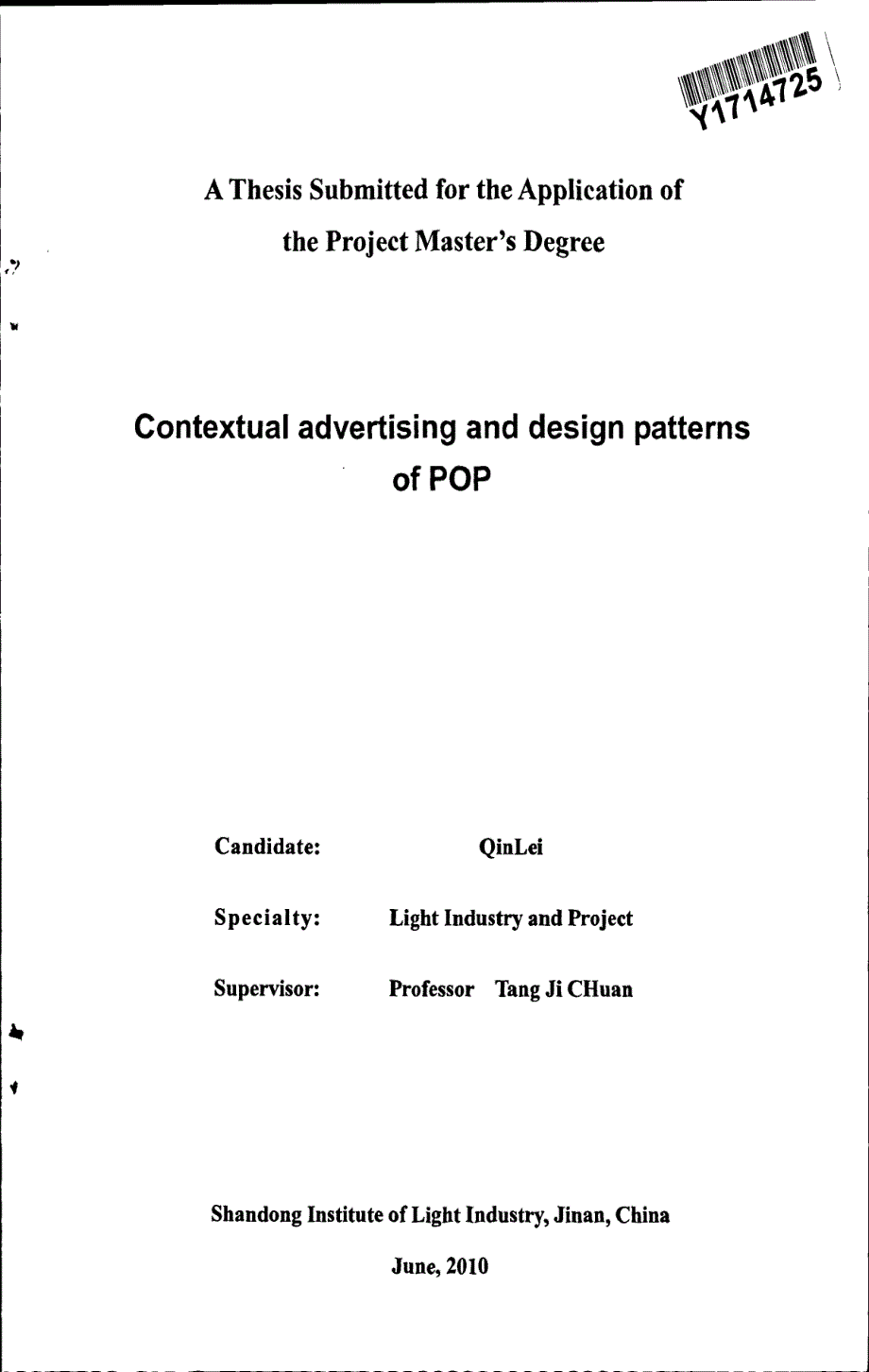 POP广告形态语境解读和设计探析_第2页