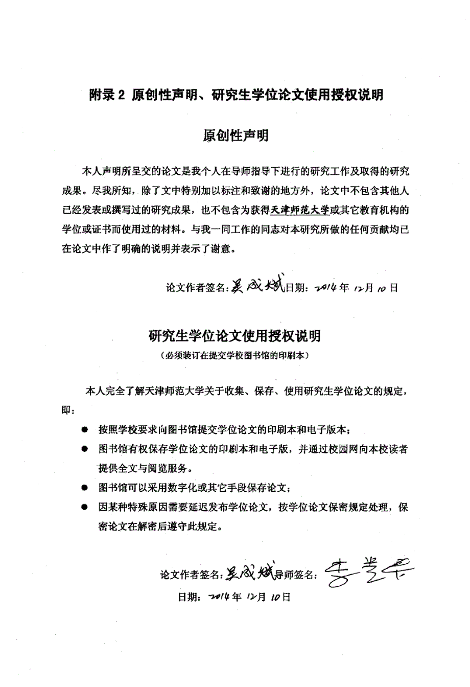 S公司生产线流程精益化研究_第3页