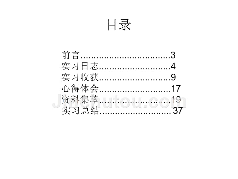 西双版纳望天树热带雨林主题公园_第2页