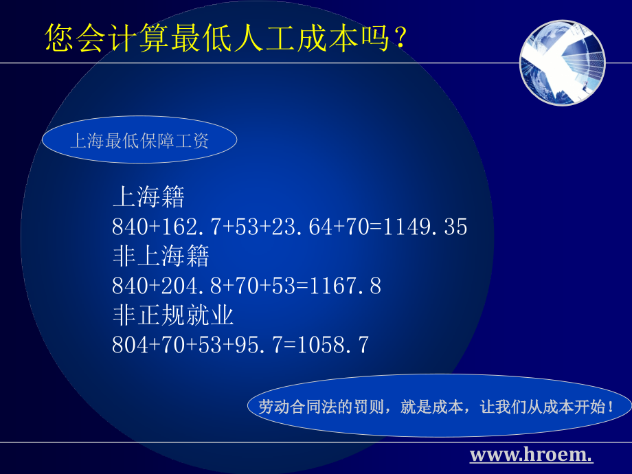 (课件)-《劳动合同法》的理解与实务运用教材版(50页)-合同协议_第2页