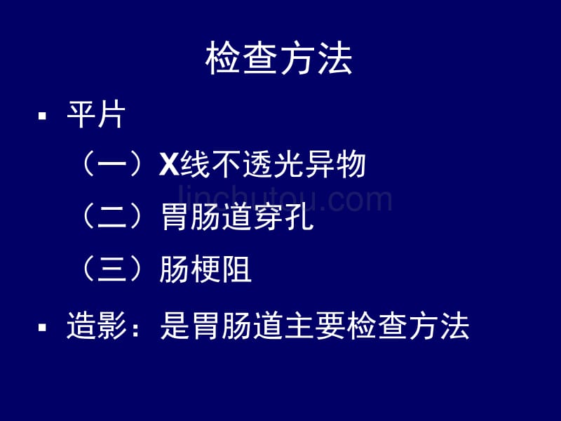 护理影像消化系统_第5页