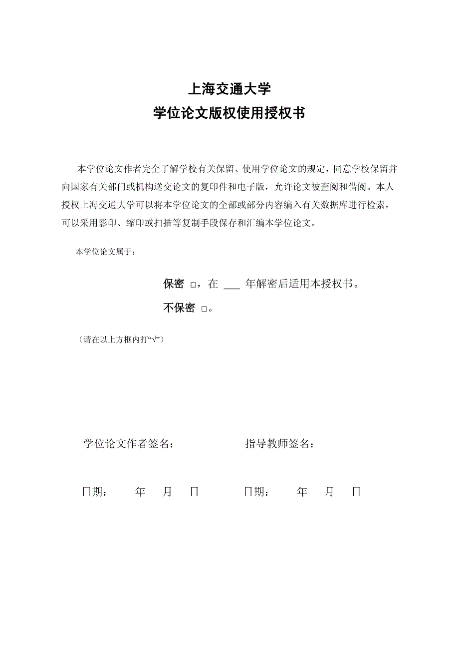 A制造企业营销渠道管理研究_第4页