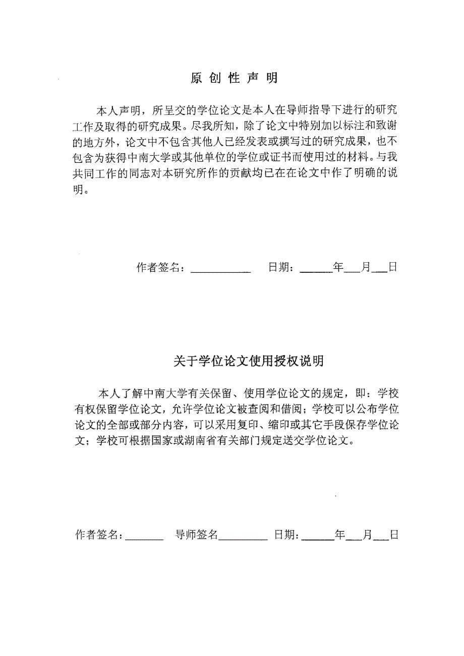 40m2外滤式转鼓过滤机提产研究与实践_第5页