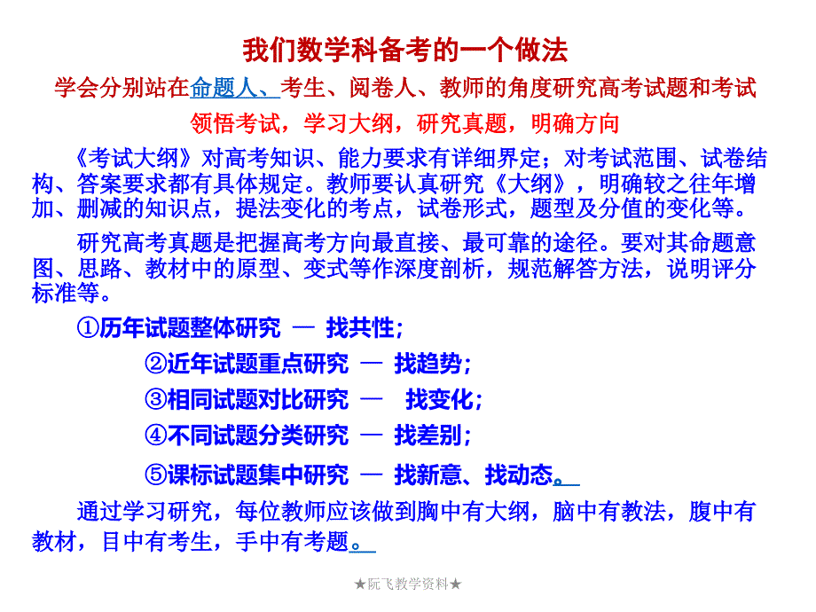 新课标全国卷不等式选讲试题分析及教学建议_第3页