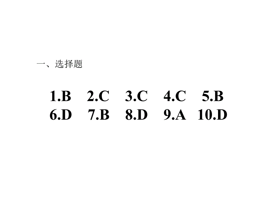 电大建筑力学形成性考核册_第1页