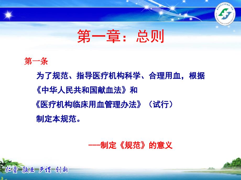 重庆市临床输血技术规范培训课件_第3页