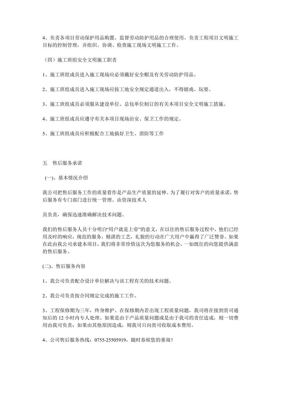 混凝土密封固化剂地坪施工方案_第4页