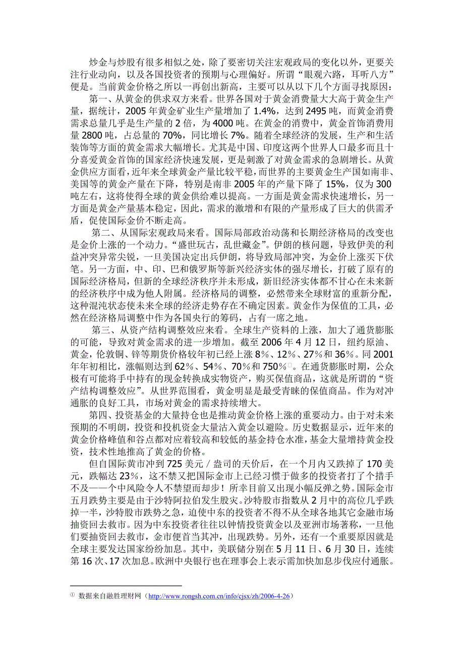 这下西方殖民者高兴得简直要发狂,他们用一些印弟安_第3页