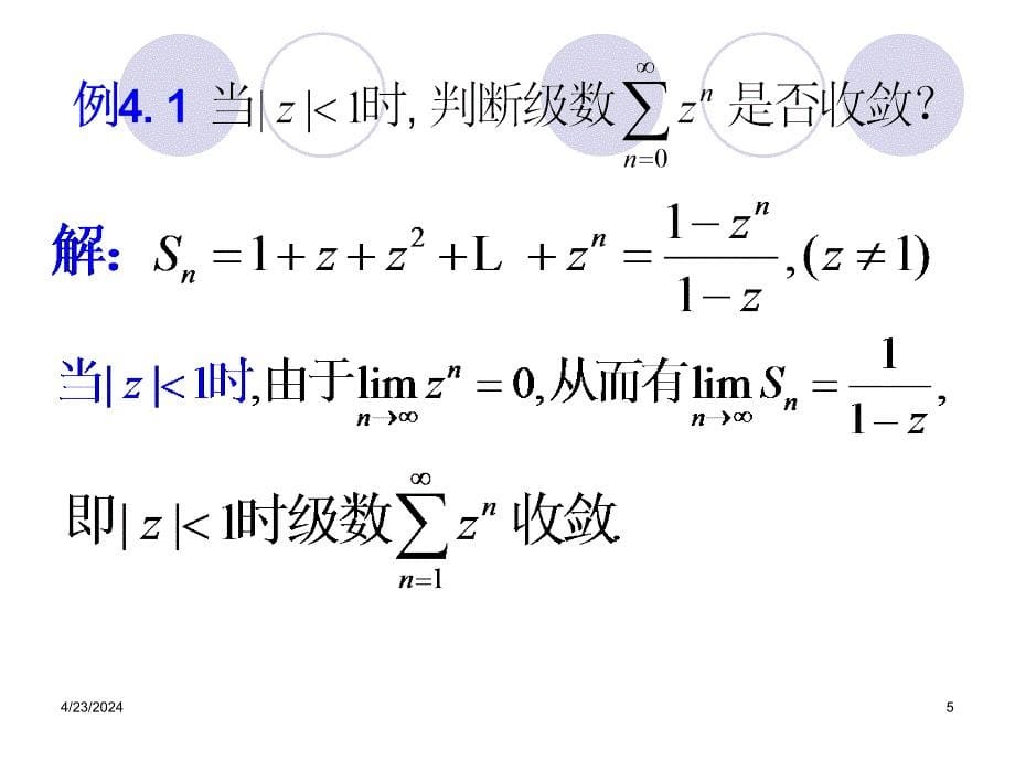 解析函数的级数表示_第5页