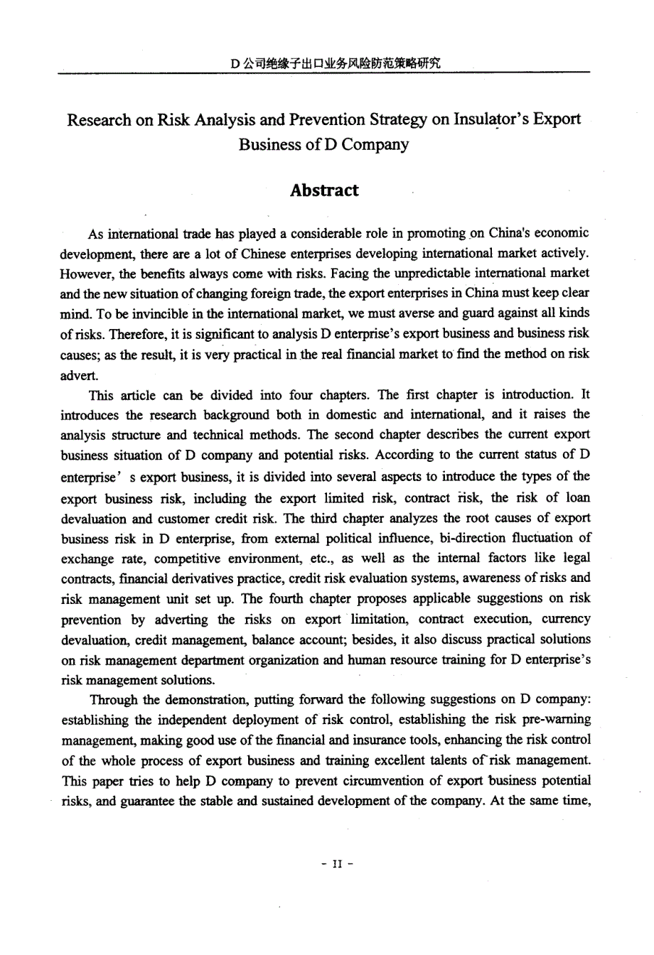 D公司绝缘子出口业务风险防范策略研究 (1)_第4页