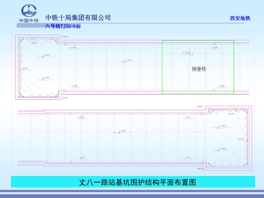 车站深基坑开挖方案(最终汇报)_第4页