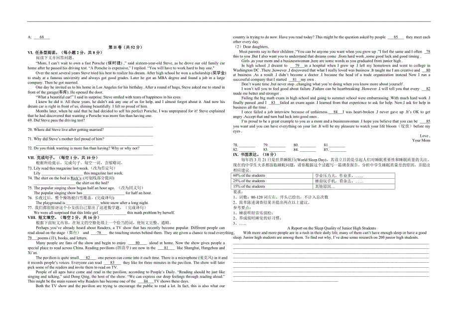 2017年重庆市中考模拟考试_第4页