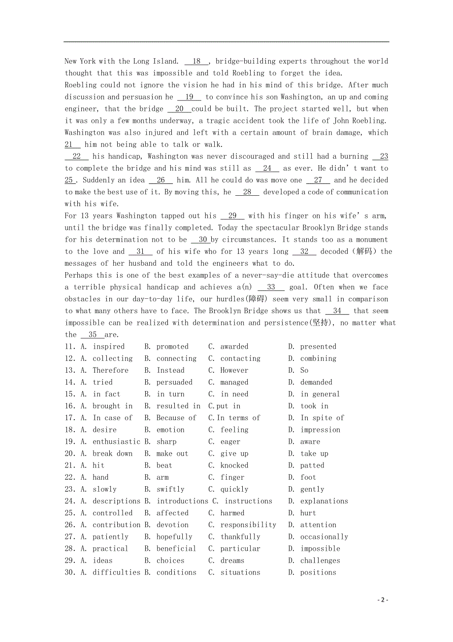 广东省江门市普通高中2018届高考英语一轮复习模拟试题05_第2页