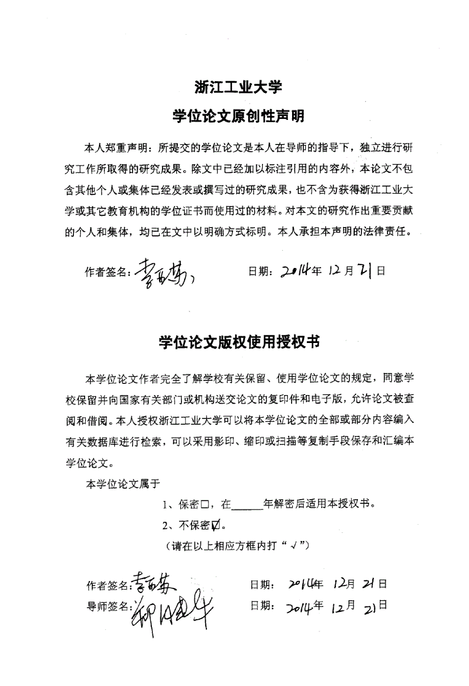 A公司O2O商业模式研究_第1页