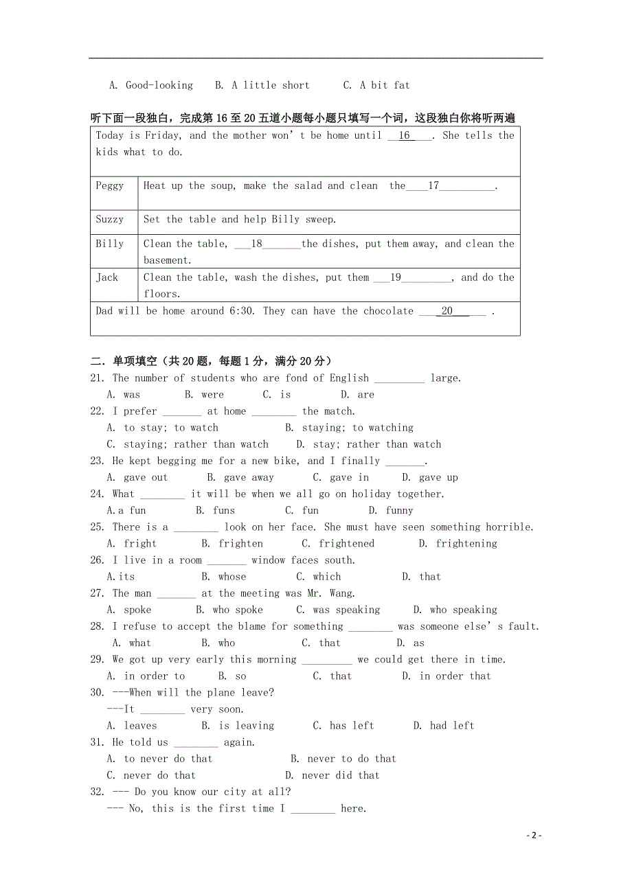 广东省江门市普通高中2017-2018学年高一英语10月月考试题08_第2页