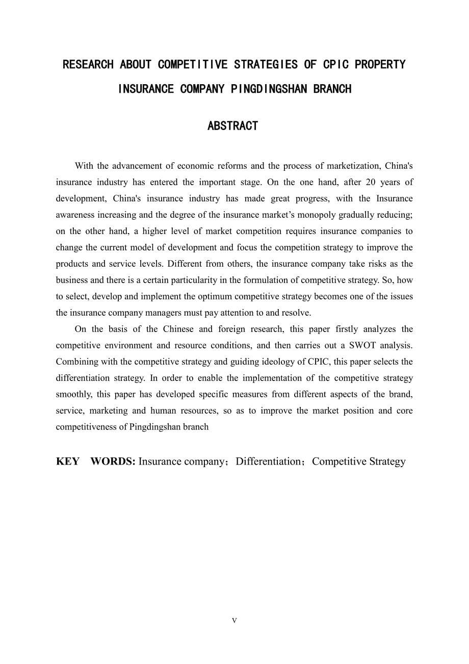 CPIC平顶山财险公司竞争战略研究_第5页