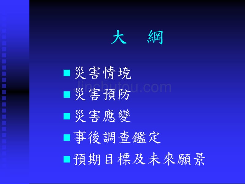 老人及身心障碍社会福利机构安全管理标准作业程序范例_第2页