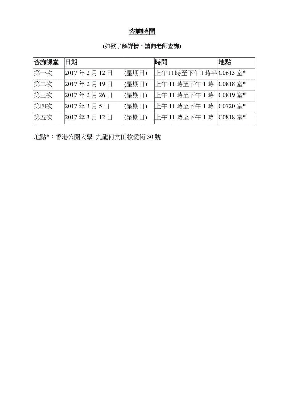 中国古典诗词专题_第2页