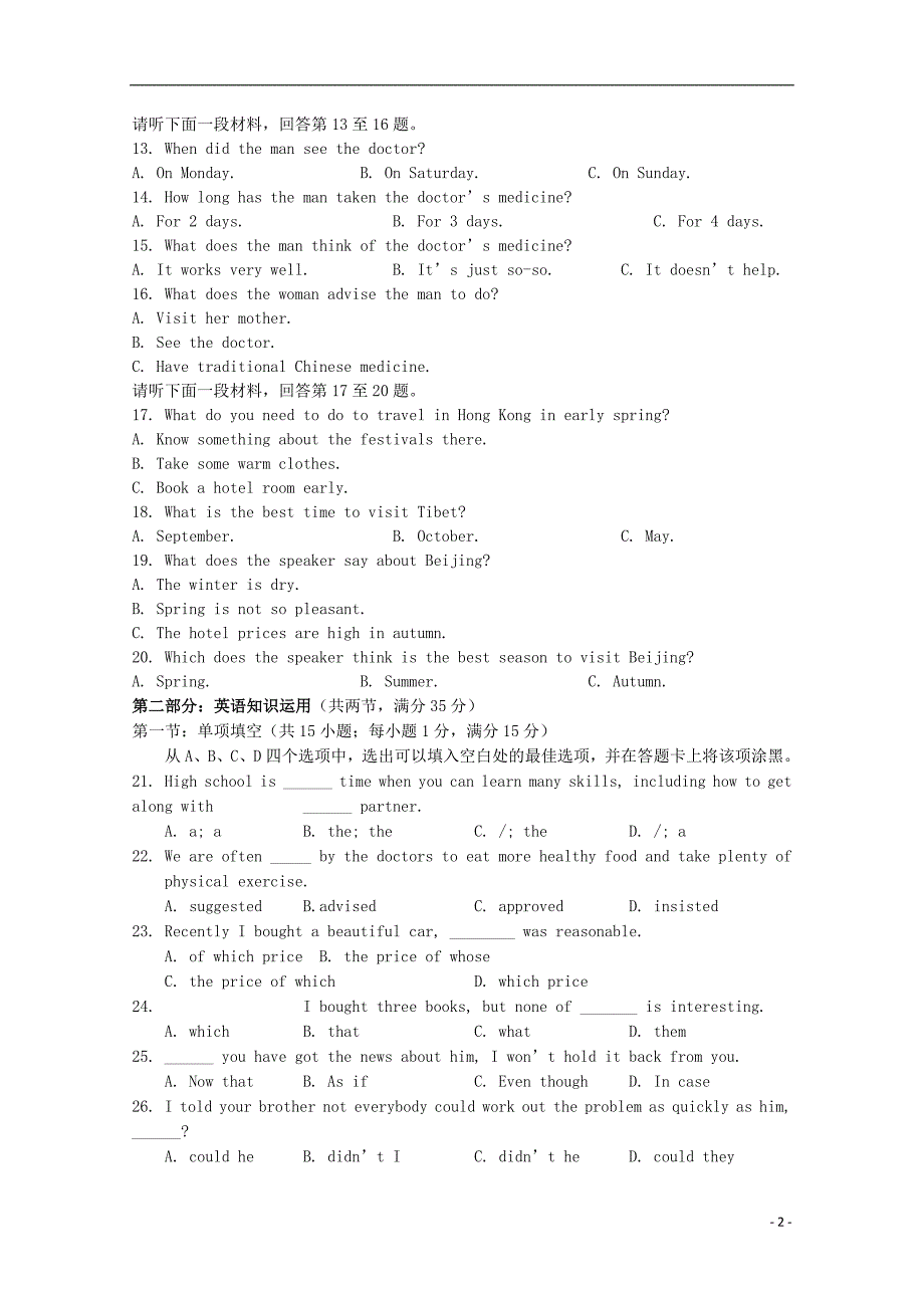 广东省江门市普通高中2017-2018学年高一英语10月月考试题02_第2页