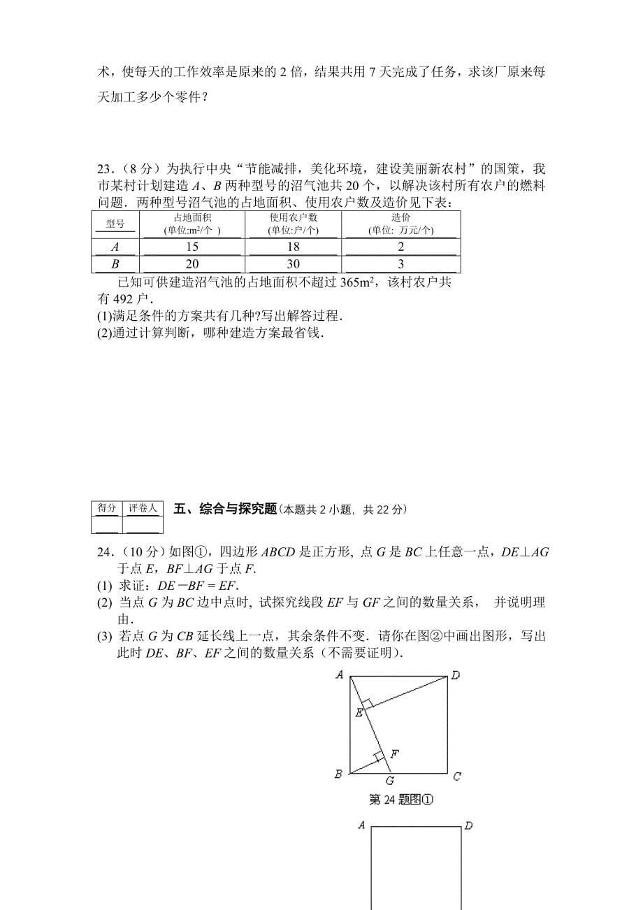 12.湖北省十堰市_第5页