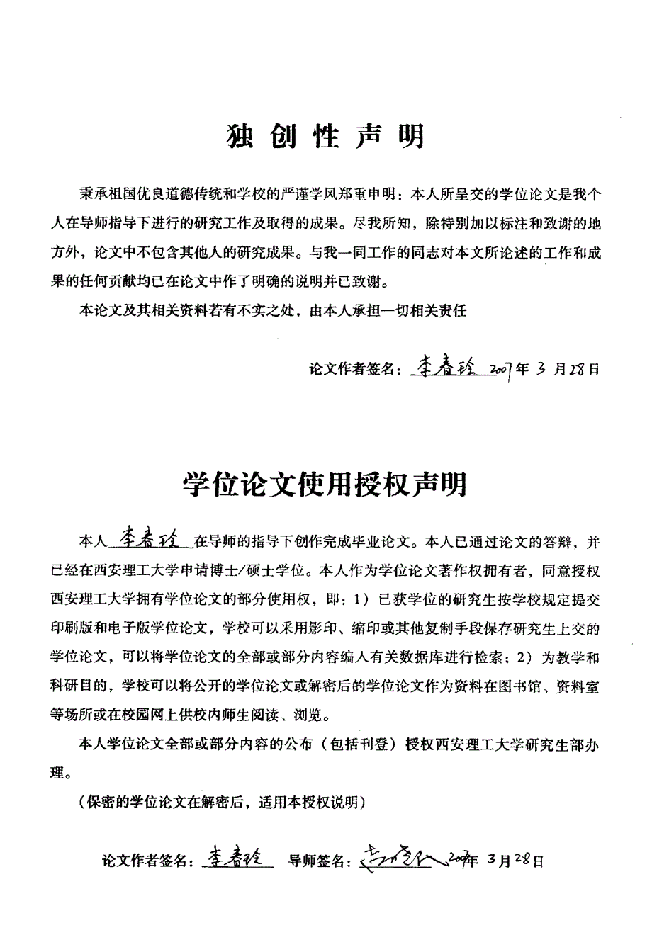 DTII（A）型带式输送机CAD系统开发研究_第4页