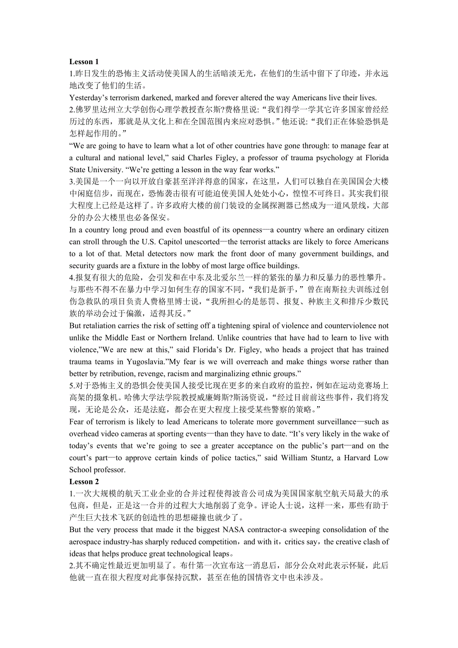 研究生英语阅读教程(二)提高级翻译及口语_第1页