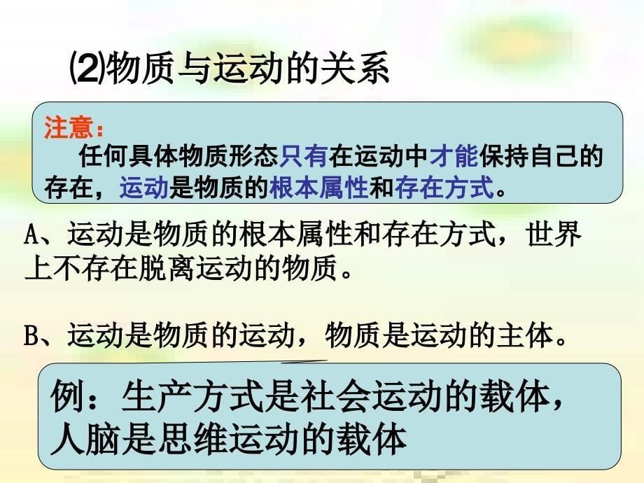 09年高考化学世界的物质论_第5页